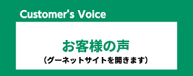 外部サイトのグーネットページを開きます